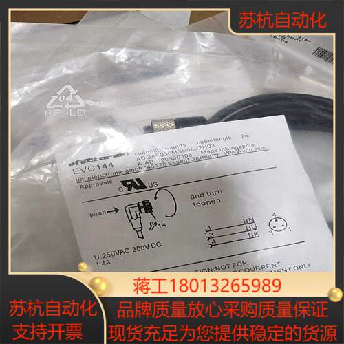 evc144  易福门带插座连接电缆 ifm全新原装正品传感