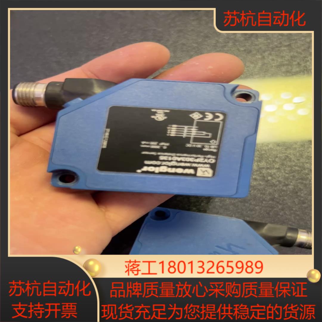 OY2P303A0135无装wenglor威格勒德国正品0