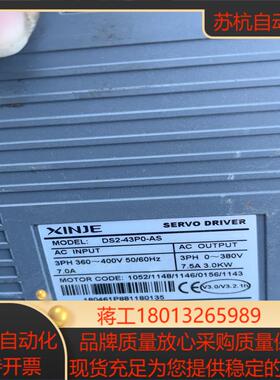 xinje ds2-43p0-as  两台电机 驱动 拆