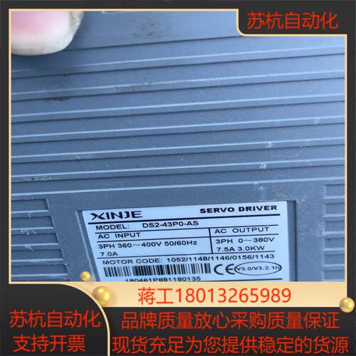 xinje ds2-43p0-as  两台电机 驱动 拆