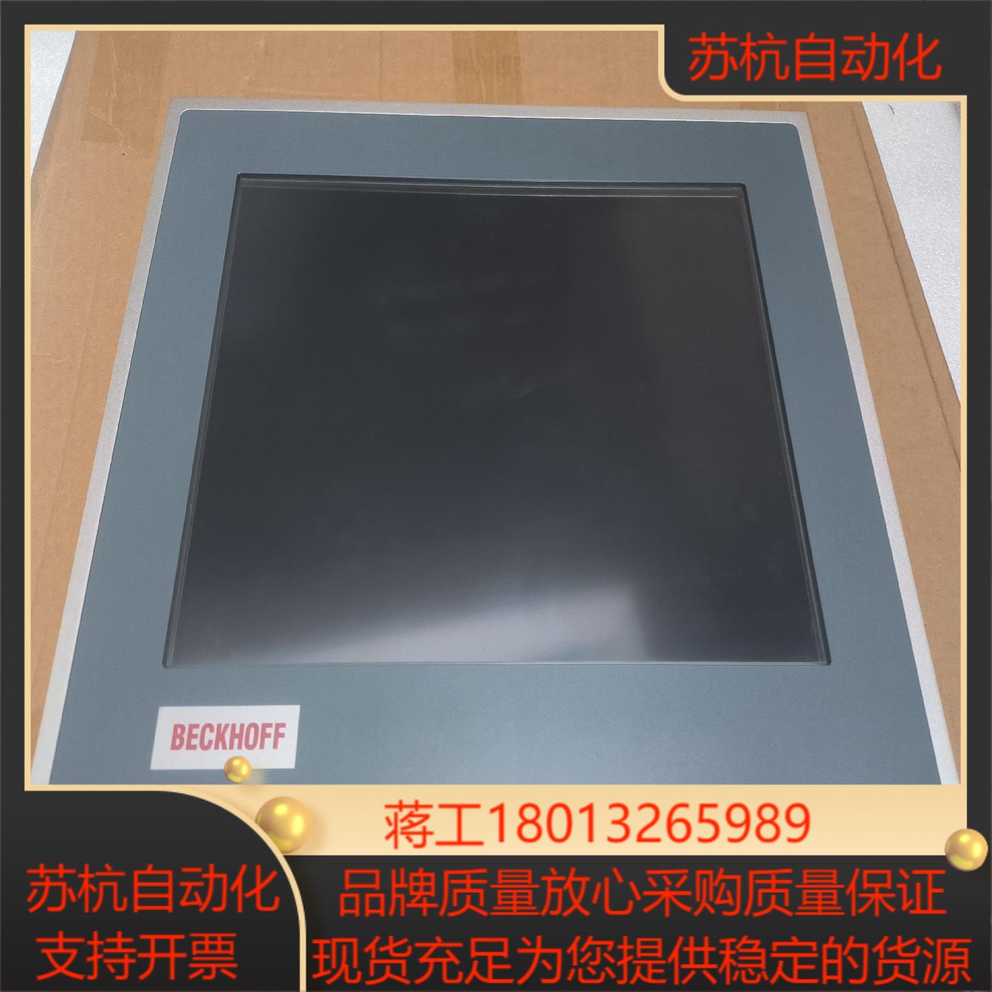 原装倍福触摸屏 CP6901-0001-0000 功能