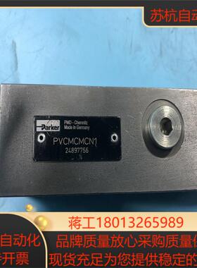 派克PARKER减压阀派克调节阀PVCMCMCN1全新