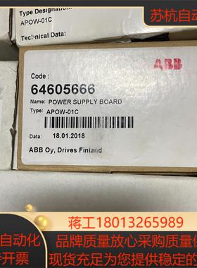 APOW-01C原装全新配件电源板 现货仅 有开封