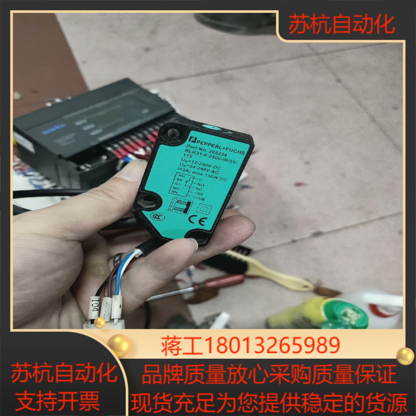倍加福光电开关205234 成色如图功能售出非功