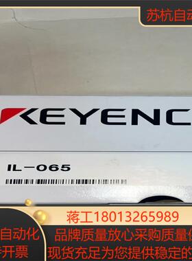 基恩士 IL-065   全新原装正品盒码不一致