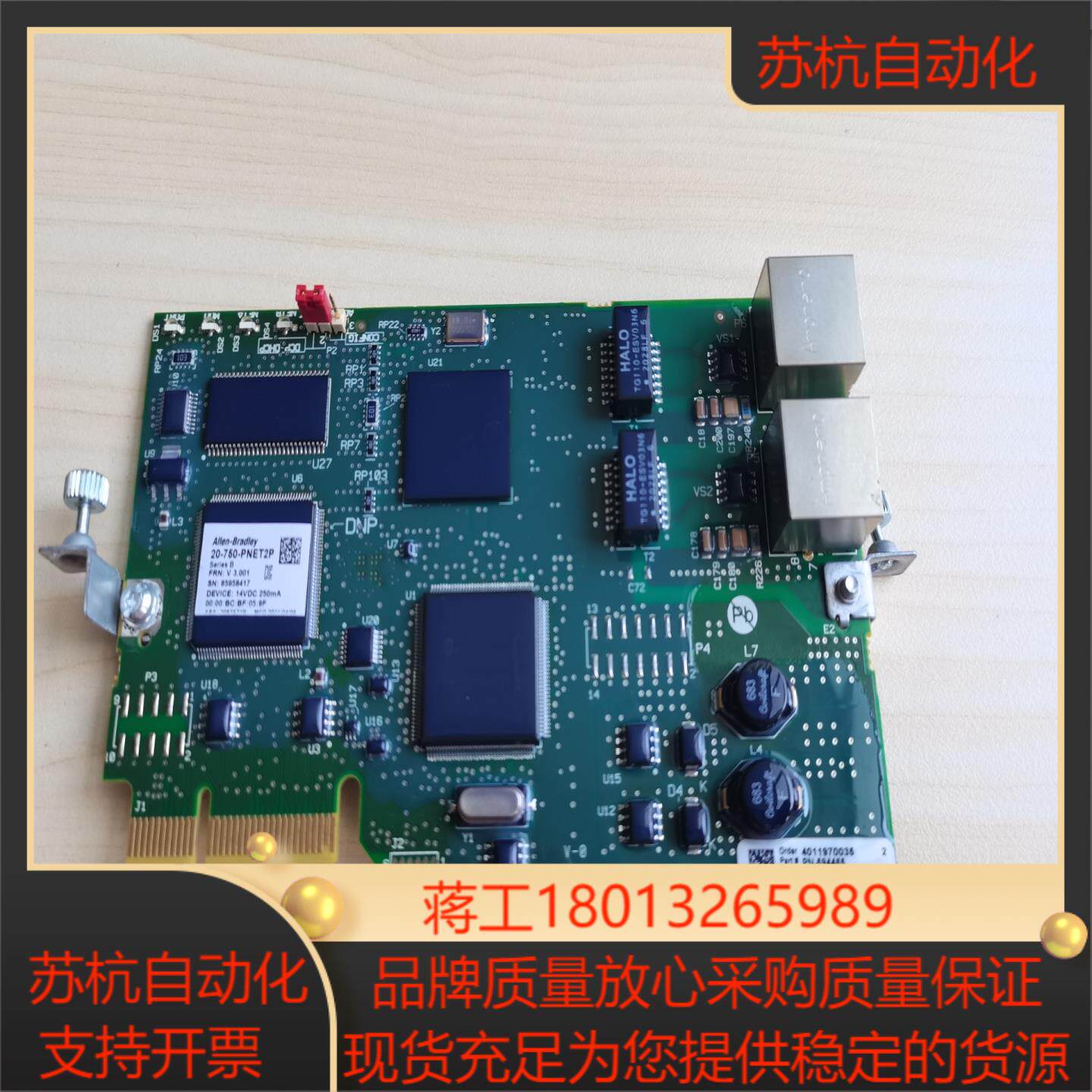 AB变频器配件20-750-PNET2P  99成新没有