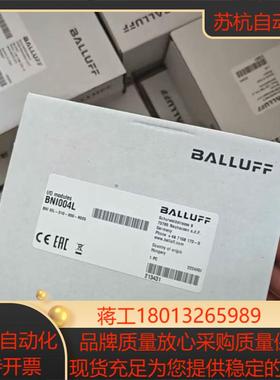 BALLUFF全新原装BNI004L巴鲁夫执行器集线器BNI