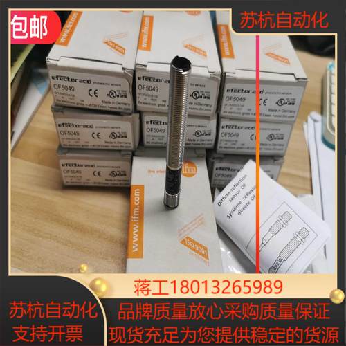 IFM OF5049传感器原装现货