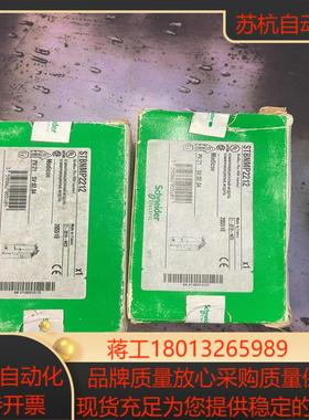 STBNMP2212全新现货