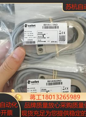 意大利SELET接近开关 B01AN22NO全新原装