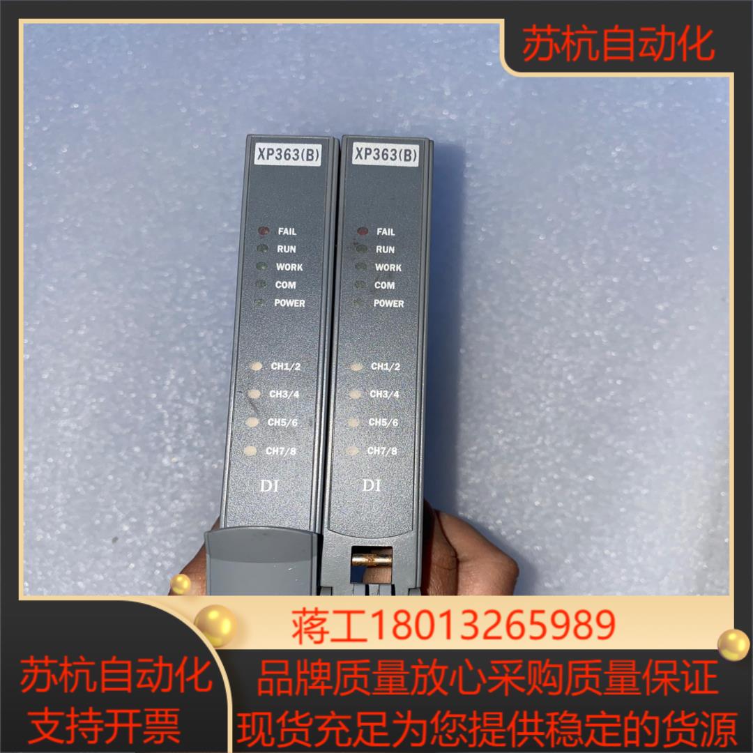 原装正品浙大中控XP363B 现货实拍 功能正常 两块打