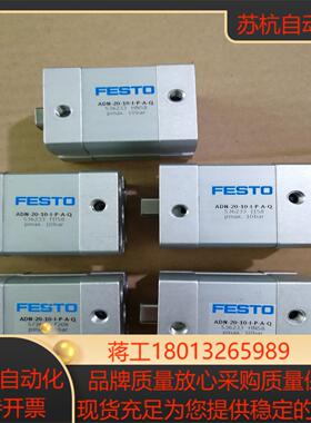 ADN-20-10-I-P-A-Q   573651费斯托气
