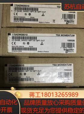 模块170INT11000 170ADM39010全新现货