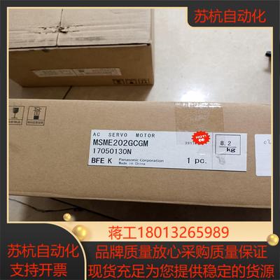 伺服电机MSME202GCGM