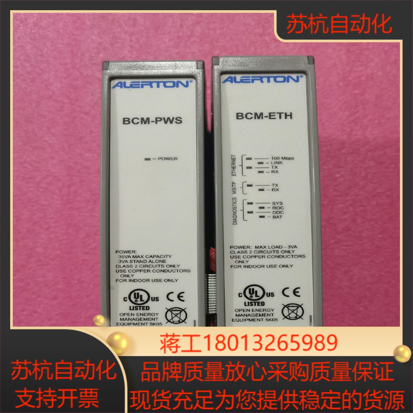 霍尼韦尔艾顿alerton bcm-pwsbcm-eth网