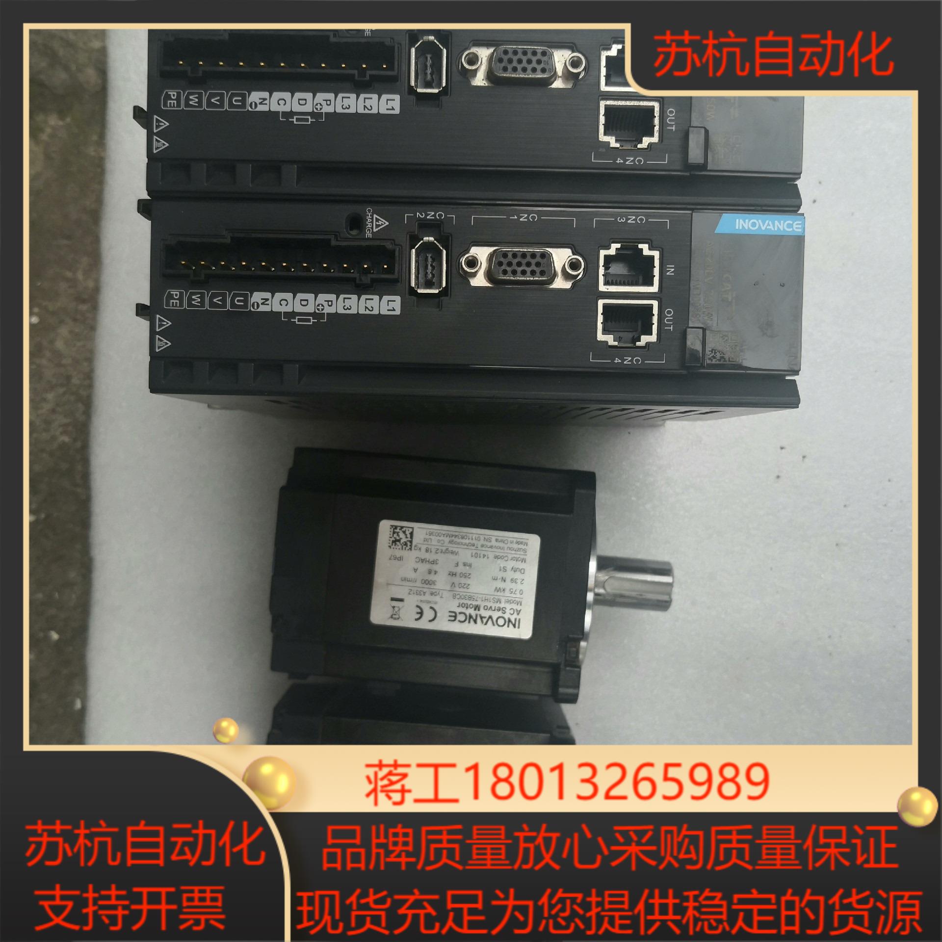 汇川伺服电机750W套装MS1H1一75B30CB一A33
