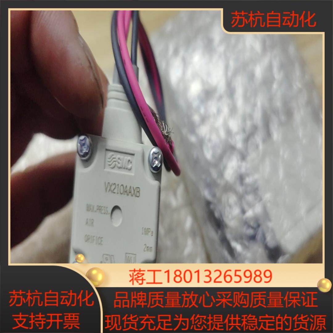 vx210aaxb 全新smc电磁阀现货2件全