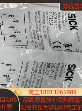 SICK西克GSE6-P4211 1061394传感器全新德