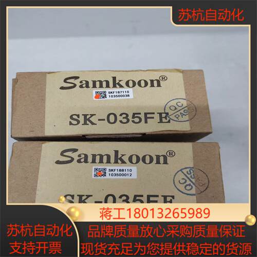 #触摸屏 显控触摸屏人机界面SK-035FE全新原装正品