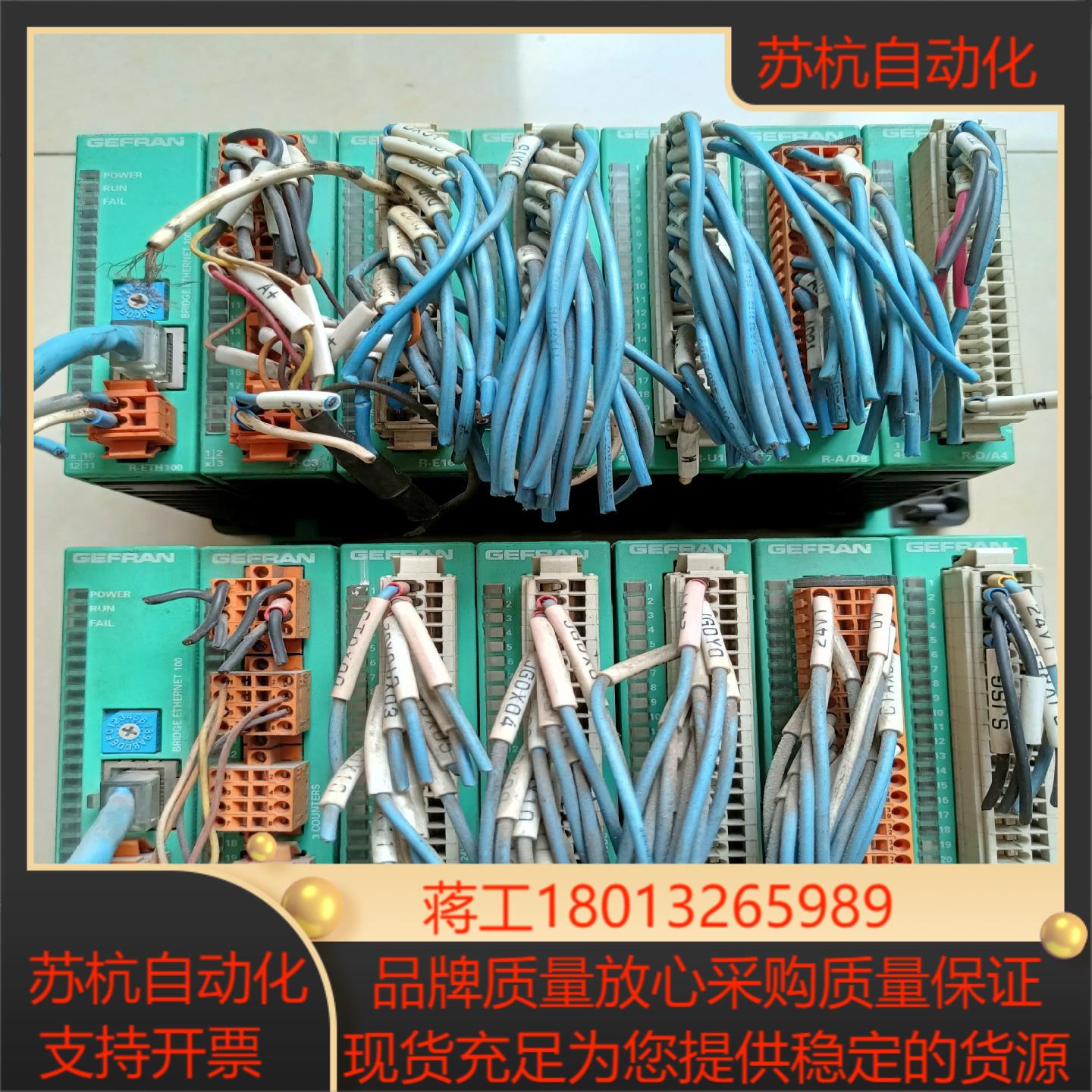 杰弗伦PLC