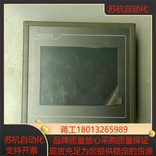 昆仑通态7寸触摸屏 TPC7062KTTD