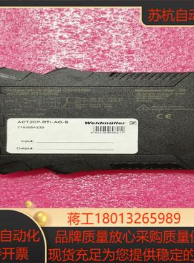 魏德米勒隔离器ACT20P-RTI-AO-S功能