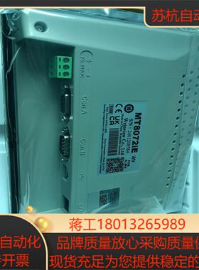全新原装威纶通人机界面MT8072IE WV