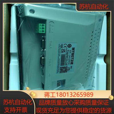 全新原装威纶通人机界面MT8072IE WV