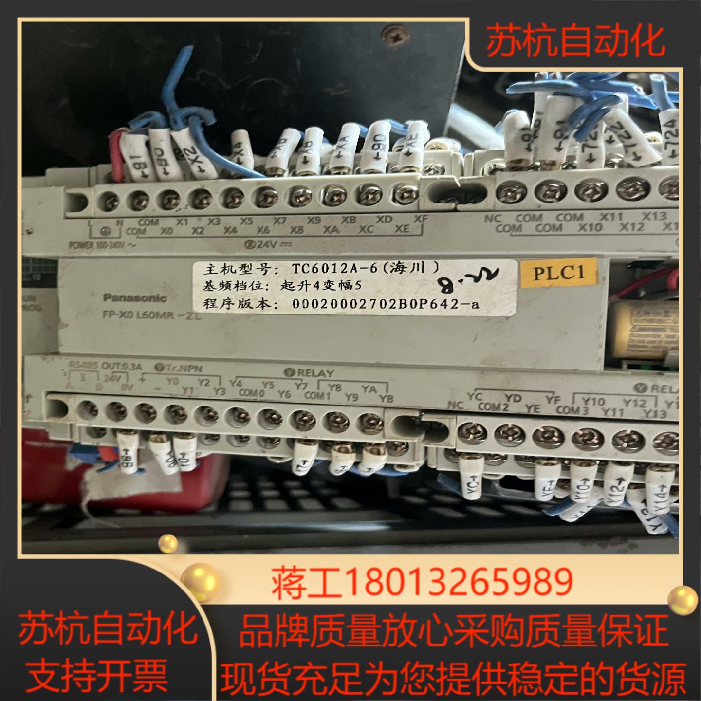 FP-X0L60MR-ZL功能正常成色自观