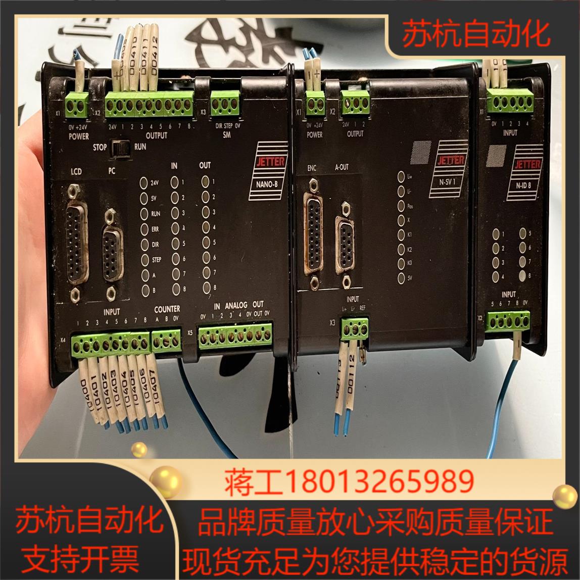 Jetter控制器NB-CPUNANO-BN-SV 1