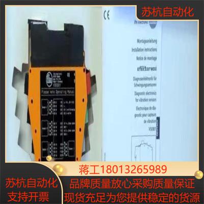 lIFM VSE001 易福门振动传器 DIAGNOSTIC