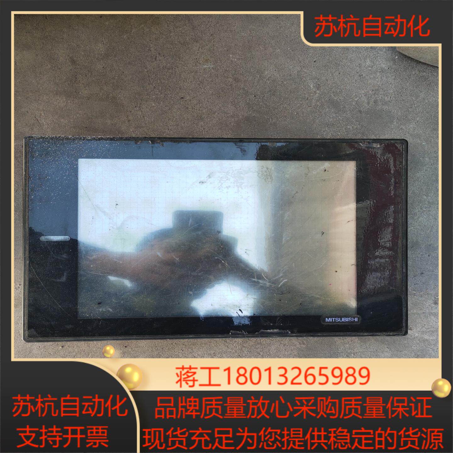 三菱触摸屏 A975GOT-TBA-B物品实景具