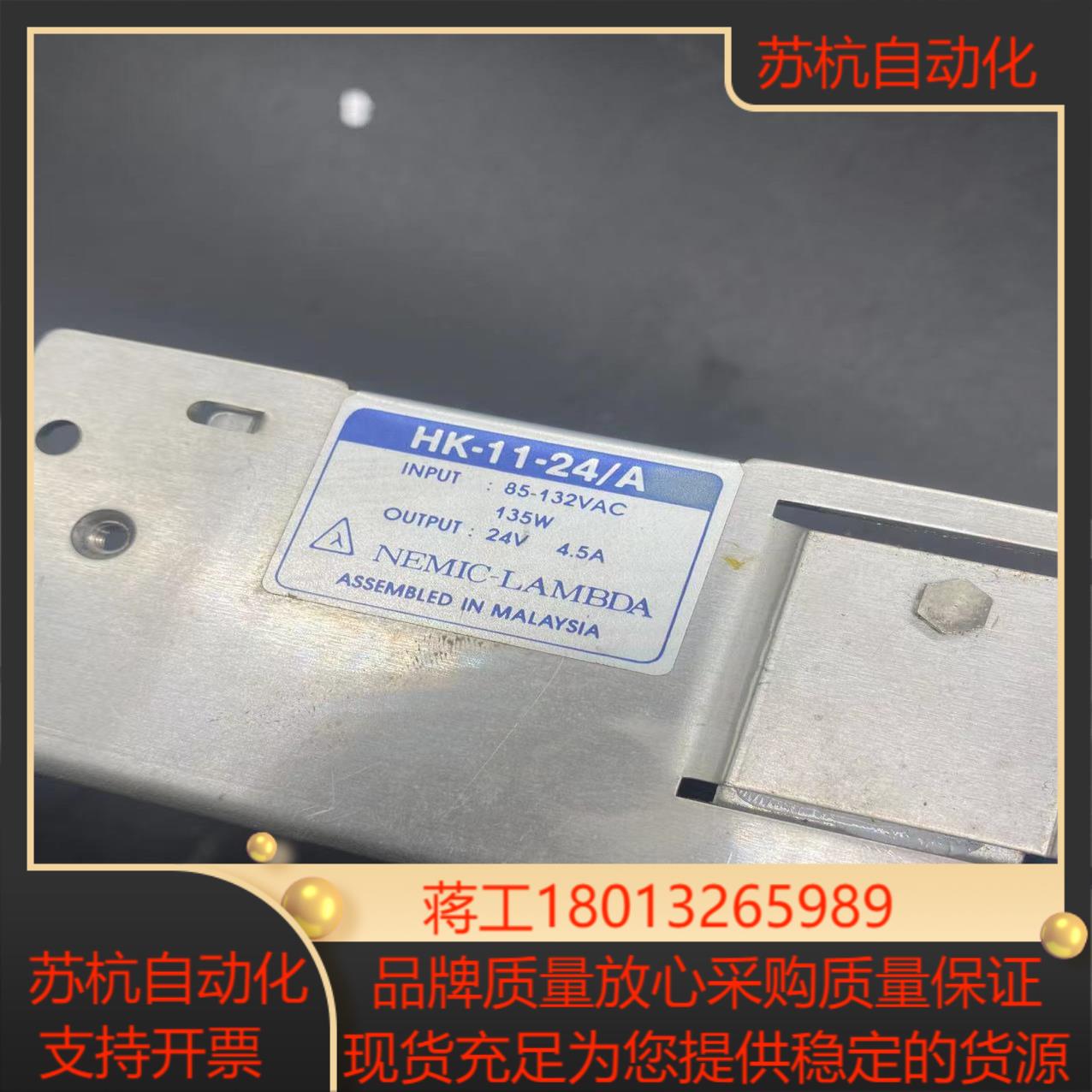 兰达 LAMBDA HK-11-24a 电源 成色新