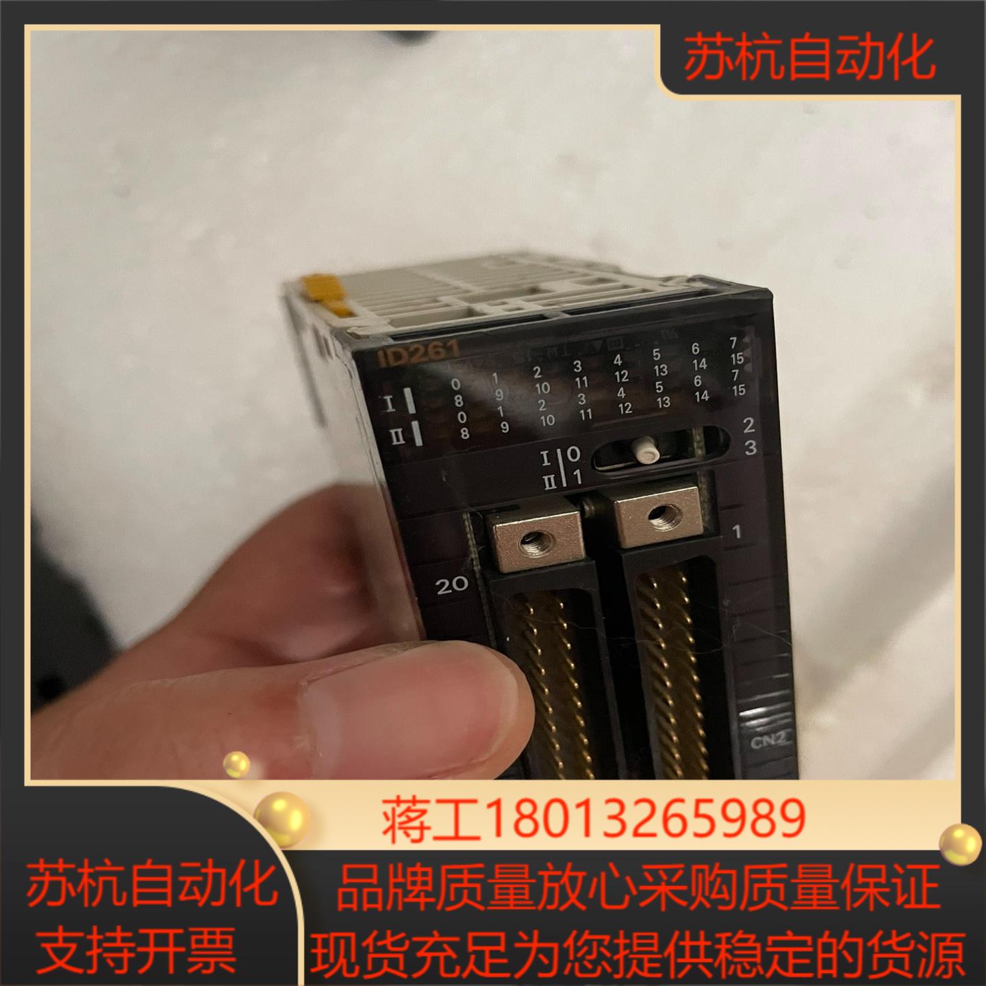 PLC扩展模块 CJ1W-ID261 成色