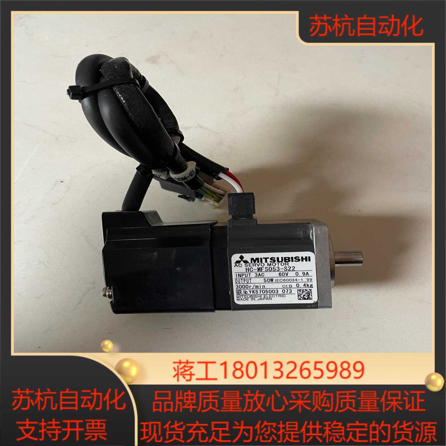 三菱伺服马达HC-MFS053-S22