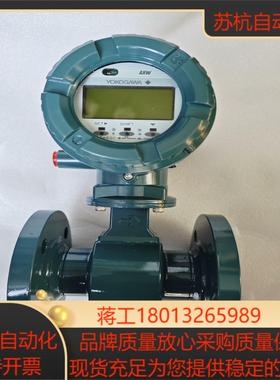 横河AXW050电磁计