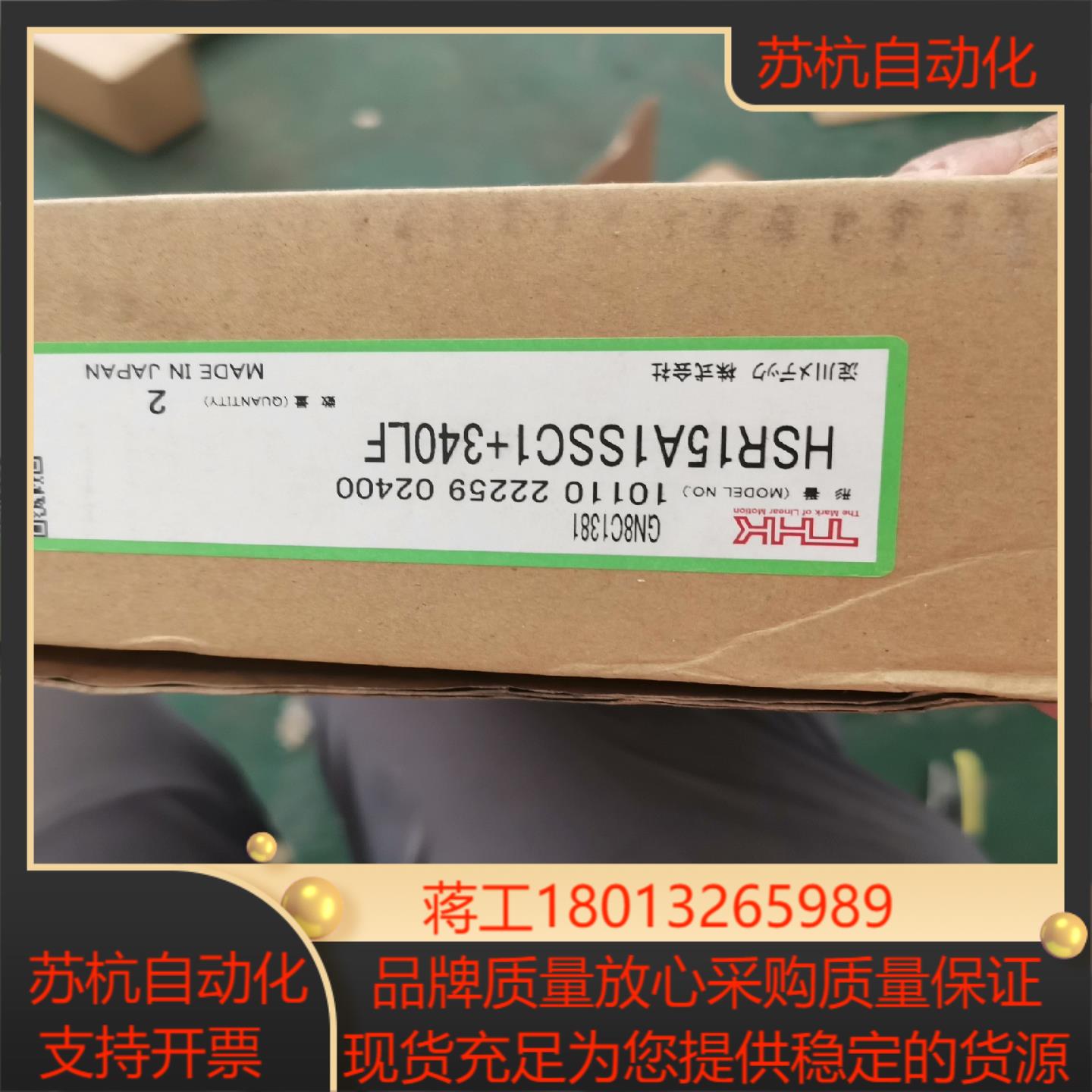 THK直线导规HSR15A1SSC1十340LF全新原装