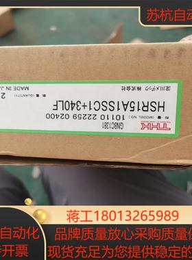 THK直线导规HSR15A1SSC1十340LF全新原装