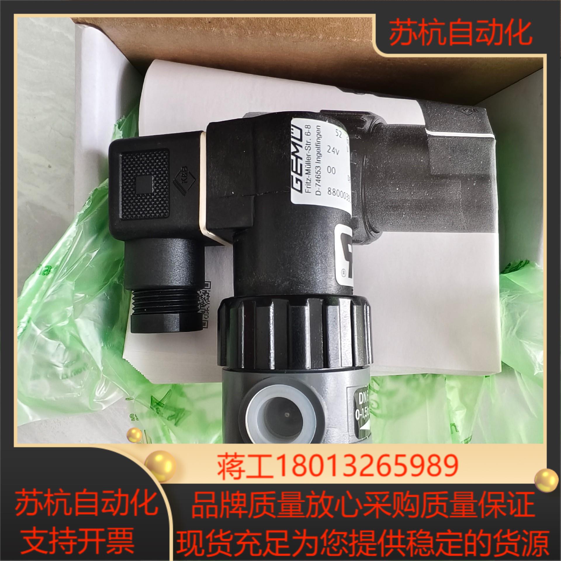 盖米MU控制电磁阀52 6D 1 1 41 24全新原