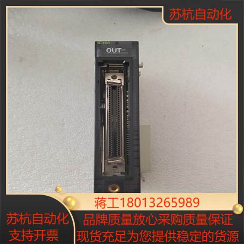 模块  cj1w-ic101  全新仅测试成色
