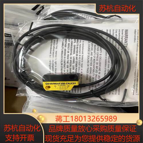 BANNER邦纳通用型光电传感器型号QS18VN6AF3
