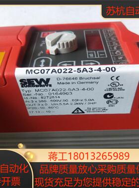 正品 SEW MC07A022-5A3-4-00  现货