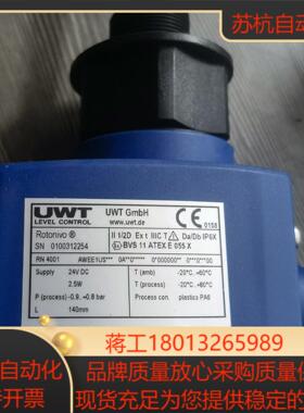德国UWT阻旋式料位开关 RN4001 全新原装正品功能
