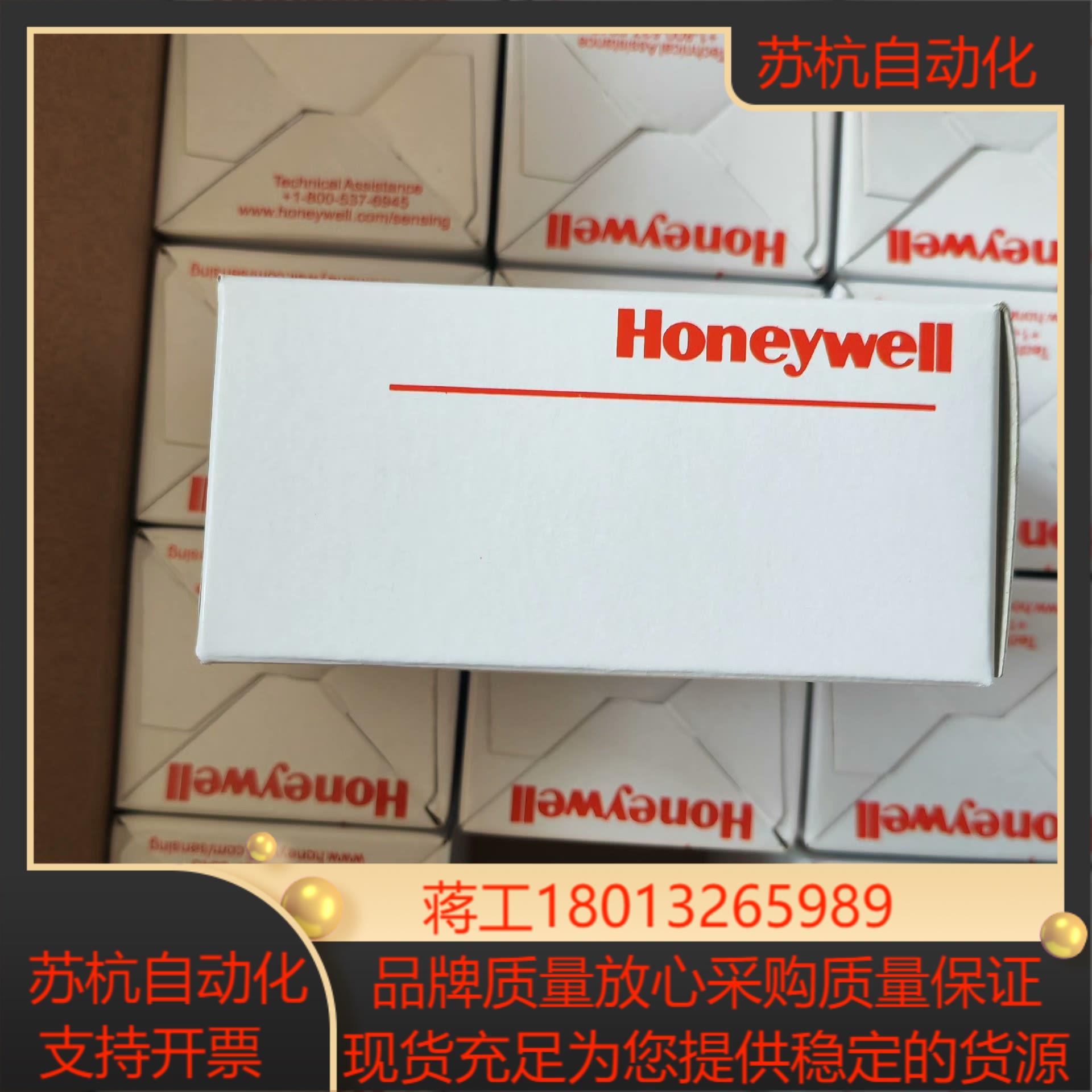 163pc01d75 霍尼韦尔honeywell 差分压力