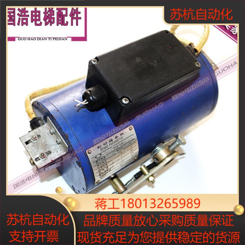 DZE-14 14E 扶梯制动器 蓝光制动器 DZE-14 14E DZE-16 E3B2