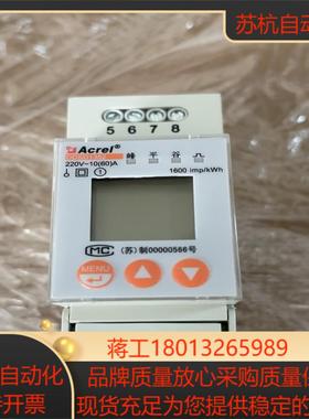安科瑞单相电子式多功能电能表DDSD1352－C106