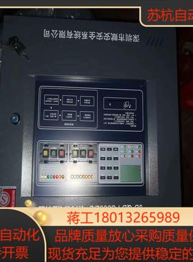 深圳赋安气体灭火控制器JB-QB-FS50922 全新未使