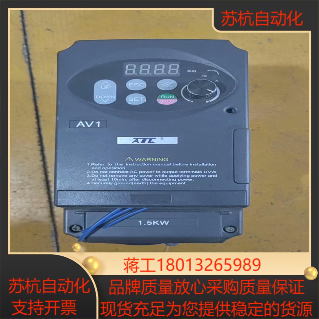 爱德力变频器AV1-4T0015A功能正常