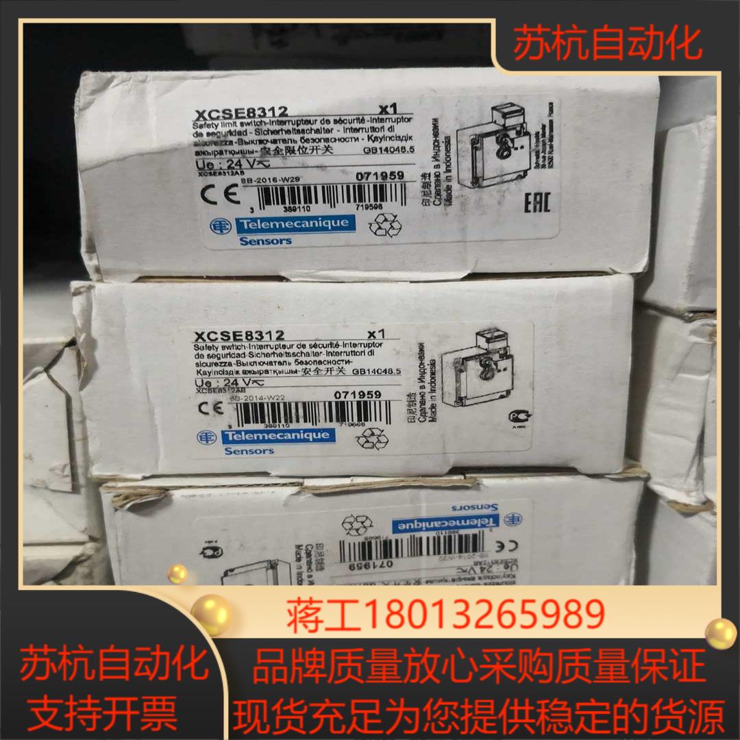 安全开关XCSE8312全新原装多了8个