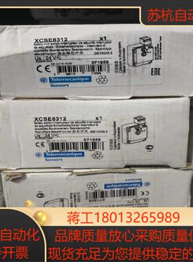 安全开关XCSE8312全新原装多了8个